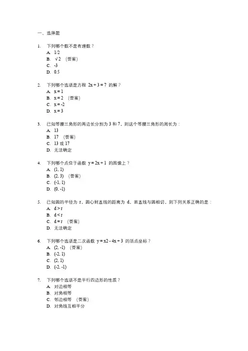 数学九上第一次月考试卷