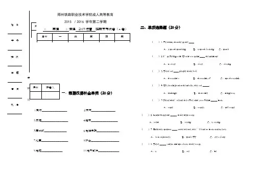 大专英语期末A试卷