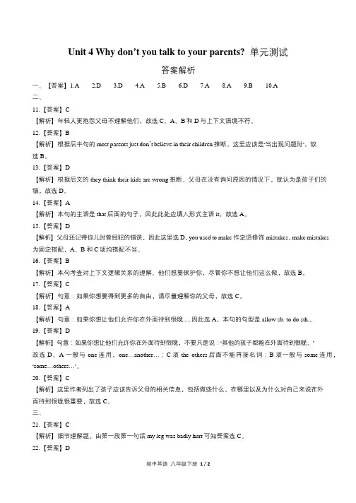人教版初中英语八年级下册Unit4单元测试试卷含答-案答案在前2