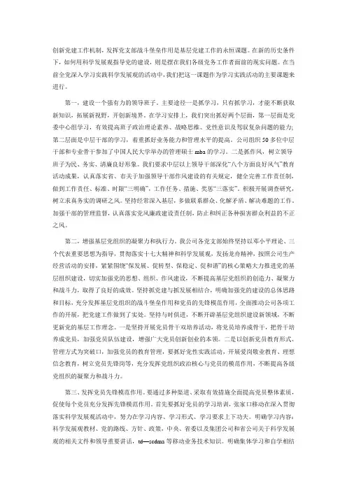党建工作重要性