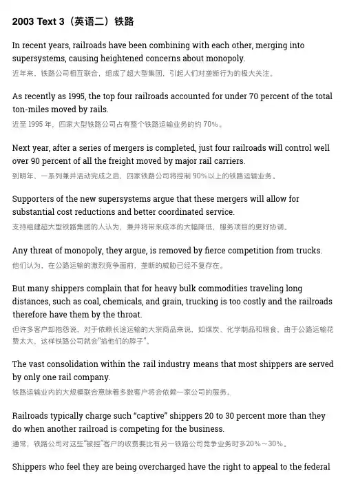 2003 考研英语阅读真题Text 3(英语二)