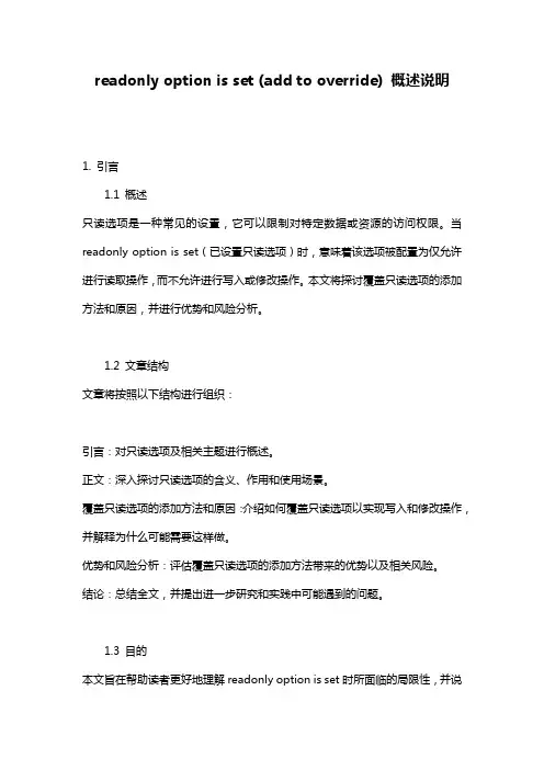 readonly_option_is_set_(add_to_override)_概述说明