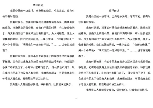 人教版四年级上册第三单元作文