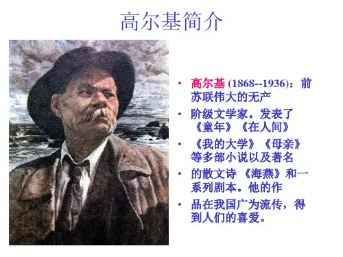 6_小摄影师__课件修改版.ppt