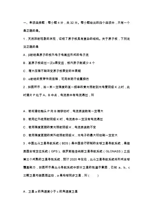 高三物理上学期期末考试试卷(附答案)