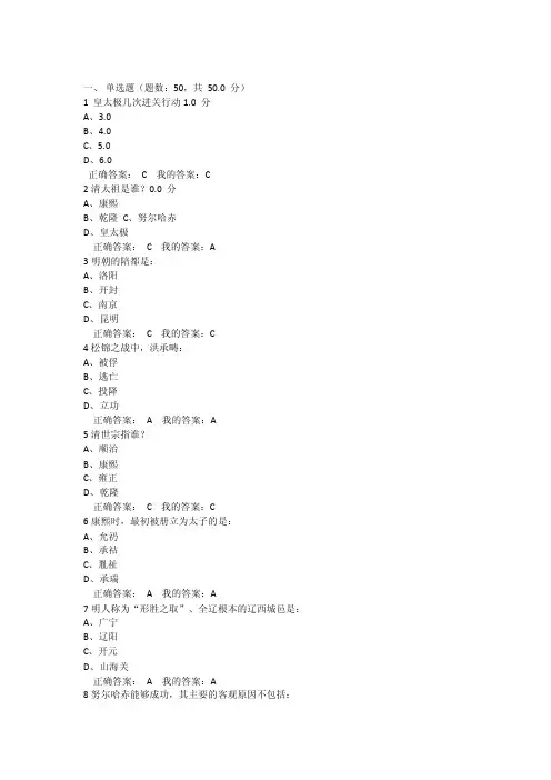 清史期末答案