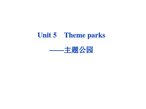 人教版英语必修四Unit 5 Theme Parks课件(共45张PPT)