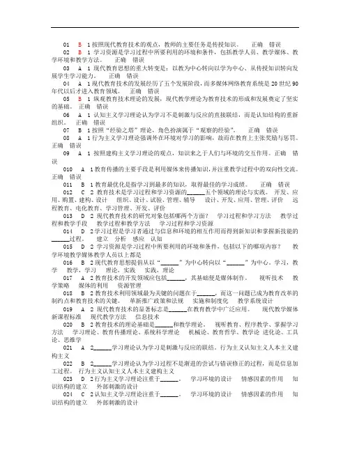 信息基础试题及答案