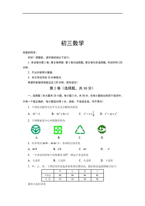山东省威海市乳山市(五四制)2023-2024学年八年级上学期期末考试数学试题