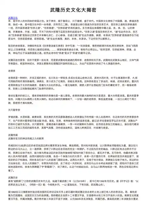 武隆历史文化大揭密