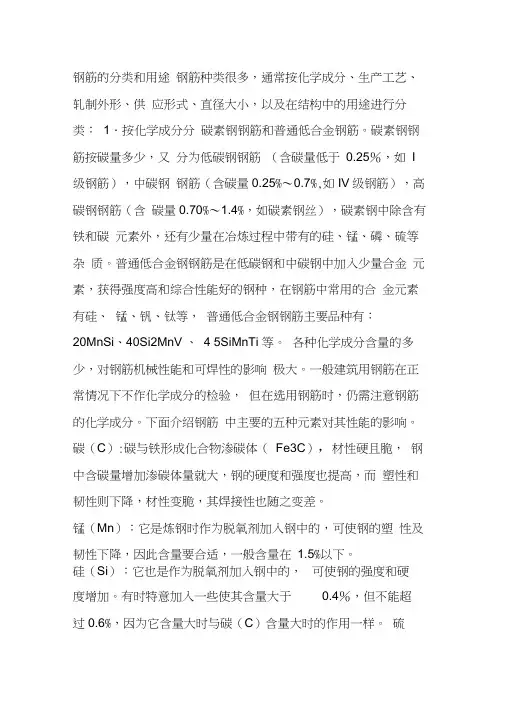 钢筋混凝土结构中的钢筋有哪几种