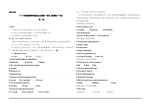 2018年高考真题——英语(全国卷Ⅲ)+Word版含答案 (1)