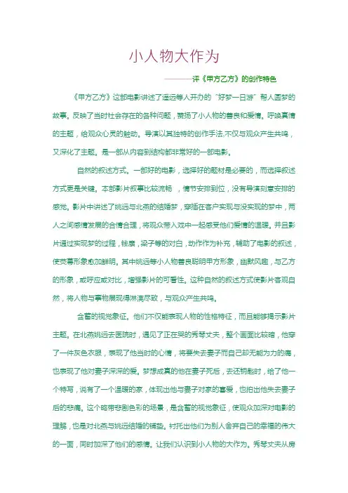 甲方乙方