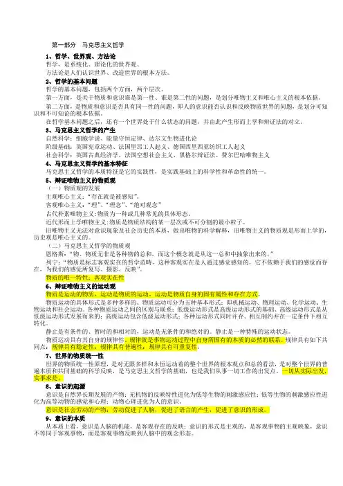 事业单位考试公共基础知识