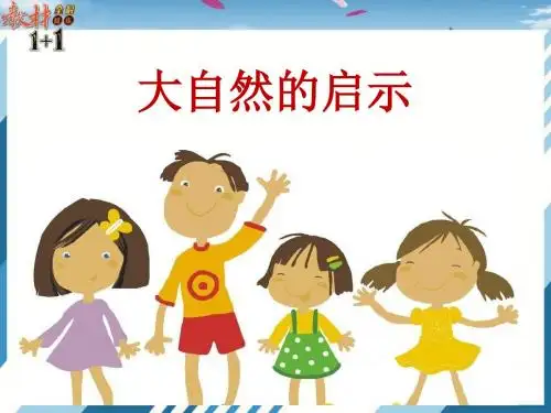 口语交际三