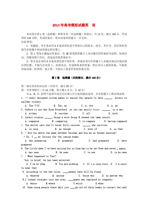 山东省临沂市高三英语5月模拟考试(临沂二模,无答案)