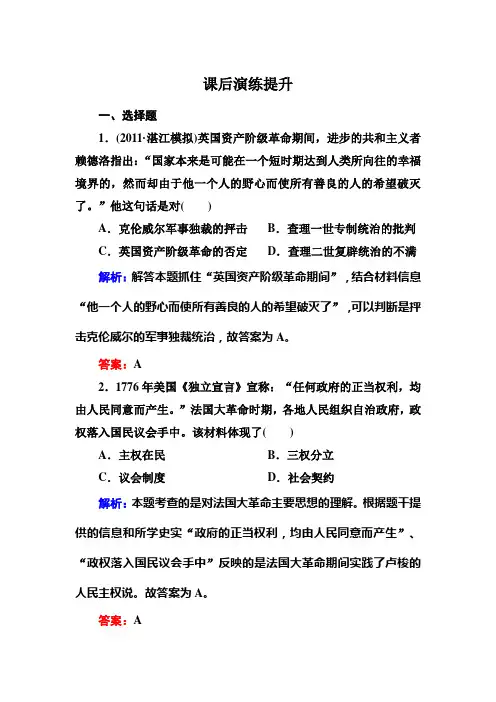 2013年高考历史第二轮复习：2-2