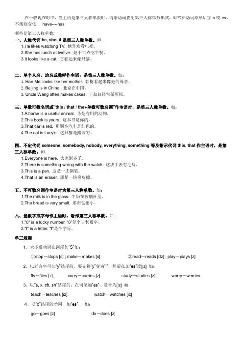 第三人称单数专项练习(动词)