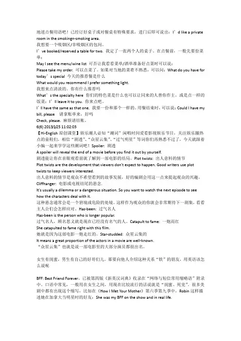 英语地道点餐用语