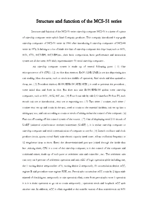 毕业设计单片机相关外文文献翻译人工修订精准版