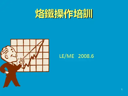 电烙铁培训资料PPT课件