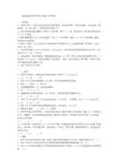 高速公路养护岗位练兵试题(含答案)