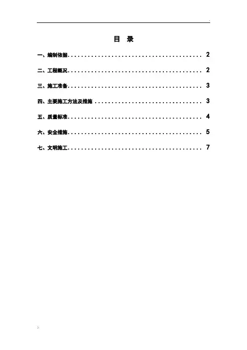 吊顶转换层方案
