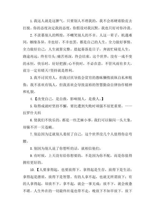 关于描写不服青春的句子62句