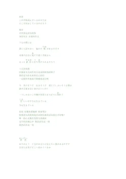 日文歌词