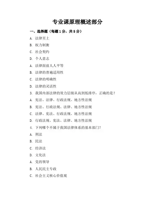 2023法制考试3种考卷及答案2