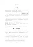 合成氨生产技术