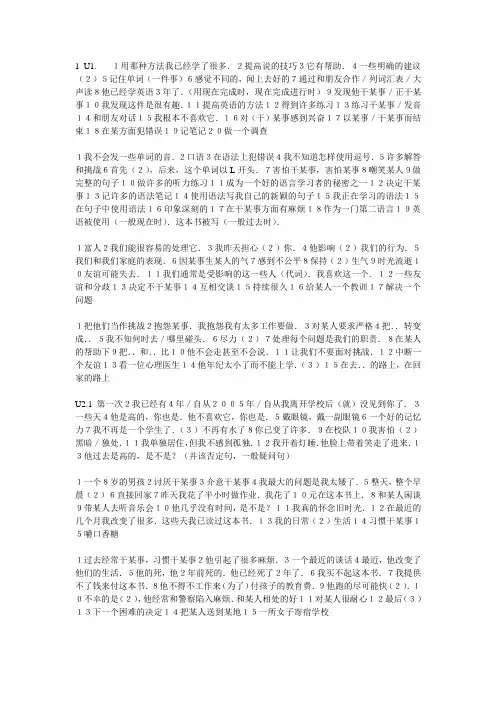 九年级英语单词复习提纲1-15