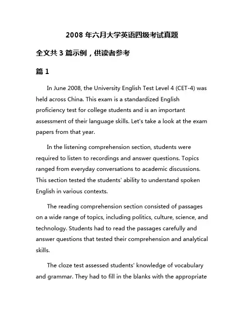 2008年六月大学英语四级考试真题