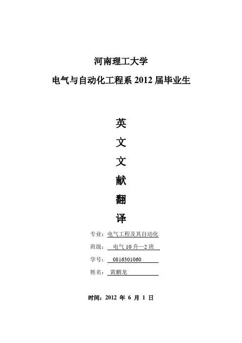 《可编程控制器技术讨论与未来发展》 中英文对照