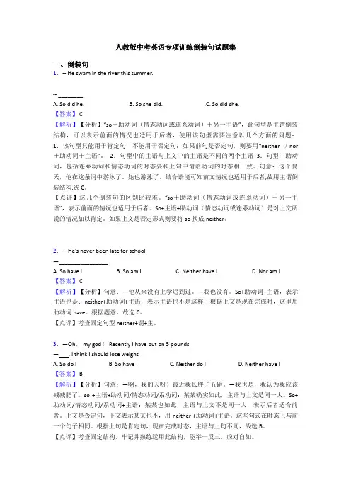 人教版中考英语专项训练倒装句试题集