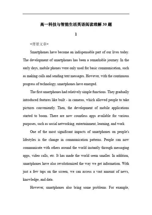 高一科技与智能生活英语阅读理解30题