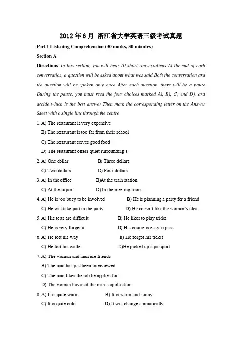 2012年6月 浙江省大学英语三级考试真题