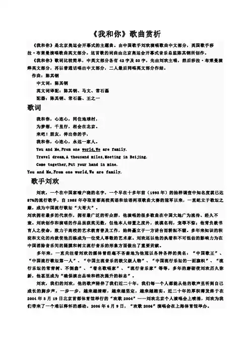 歌曲赏析《我和你》歌曲赏析