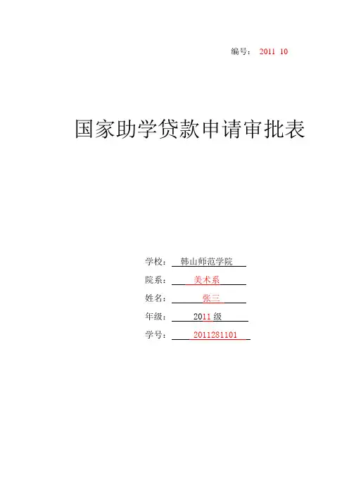 韩山师范学院 编号：