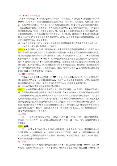 国际经济法案例