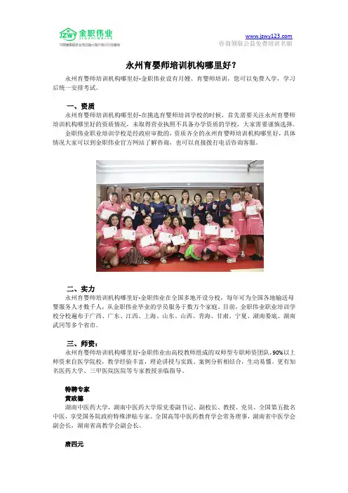 永州育婴师培训机构哪里好