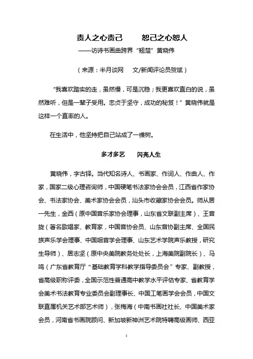 责人之心责己   恕己之心恕人