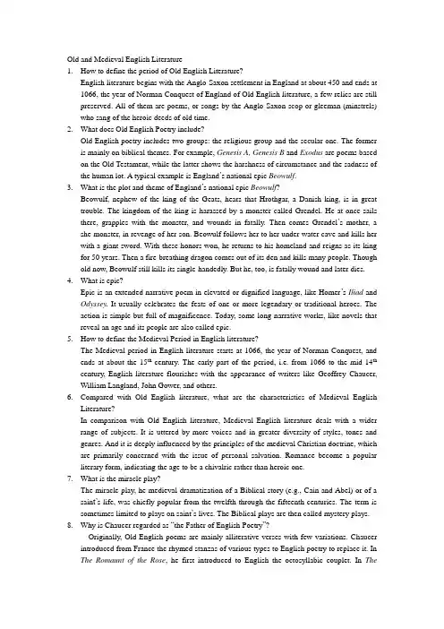 英国文学史复习材料