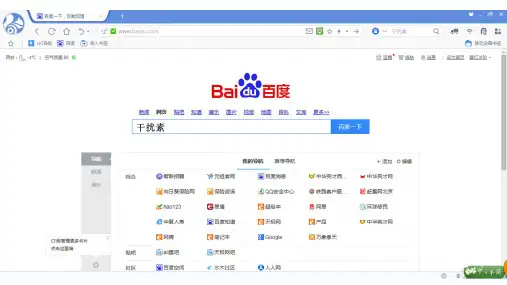 干扰素【百科】