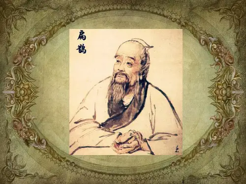 12第一个发明麻醉剂的人 PPT课件.ppt