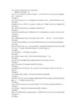 施工员(设备方向)+岗位知识与专业技能试卷及答案与解析