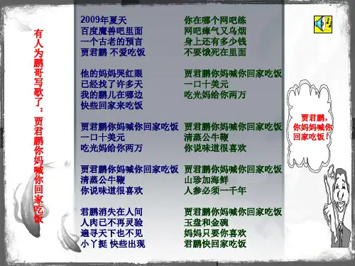 大学生对网络信息的信任度实践调查