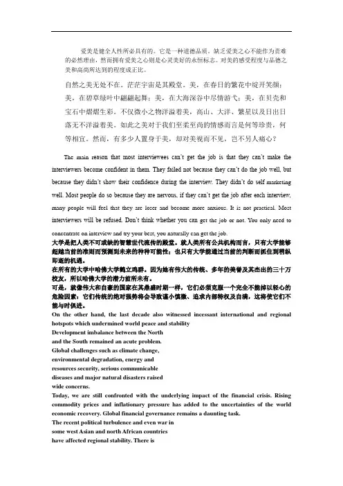 上下册翻译 modeltest研究生英语精读教程课后答案西安交通大学出版社