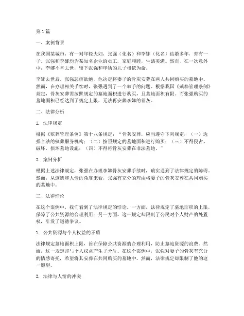 法律的悖论案例(3篇)