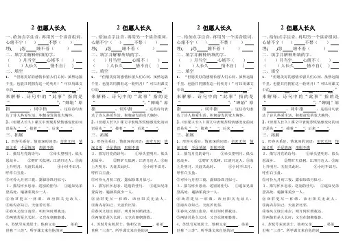 2 但愿人长久 练习